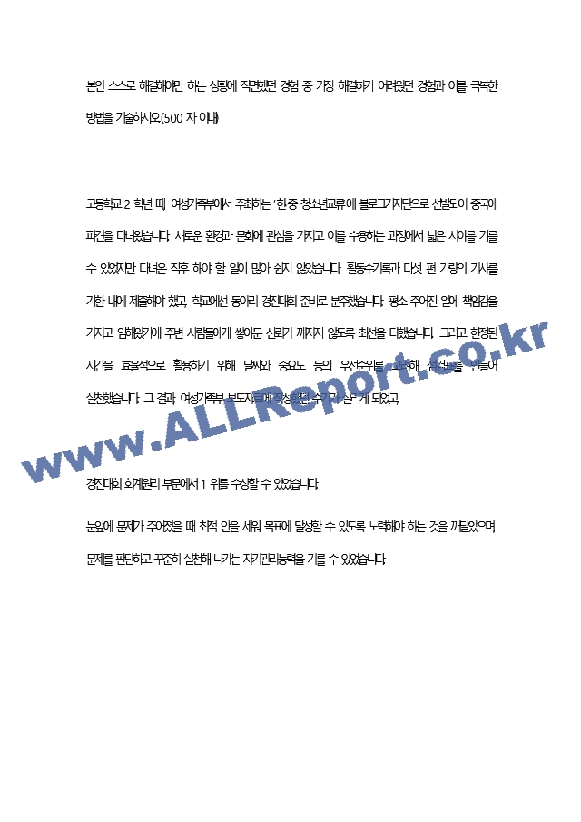 [ 공무원연금공단 ] 합격 자기소개서   (5 페이지)